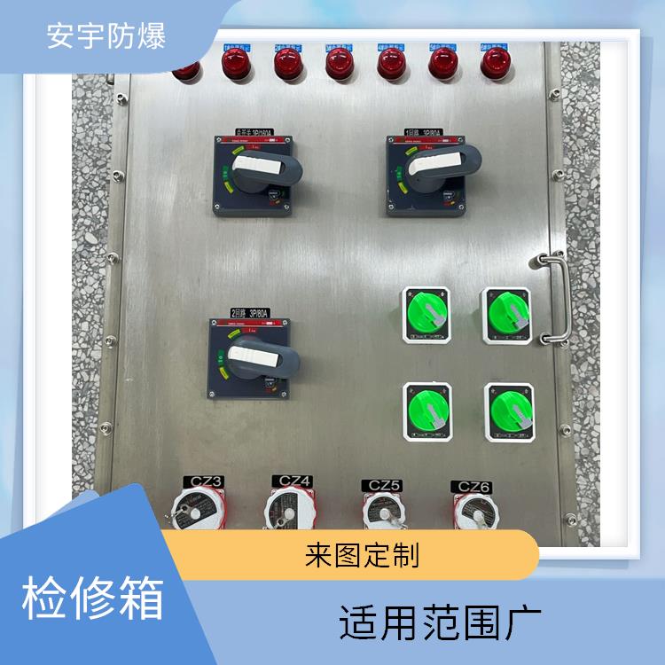 石家庄钢板材质防爆检修箱 吊车防爆检修电源箱 厂家