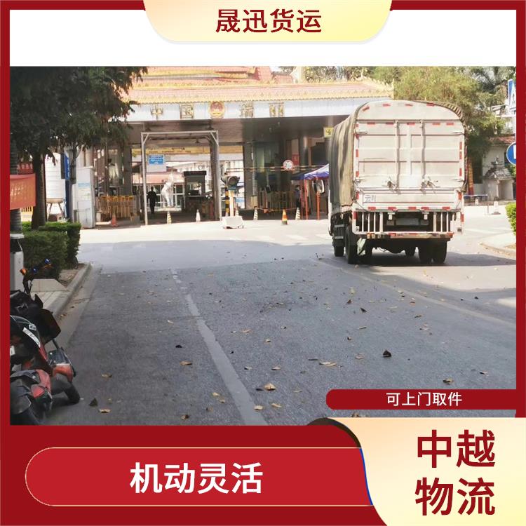 中国至越南转关业务电话 零担货物上门取货 业务范围广