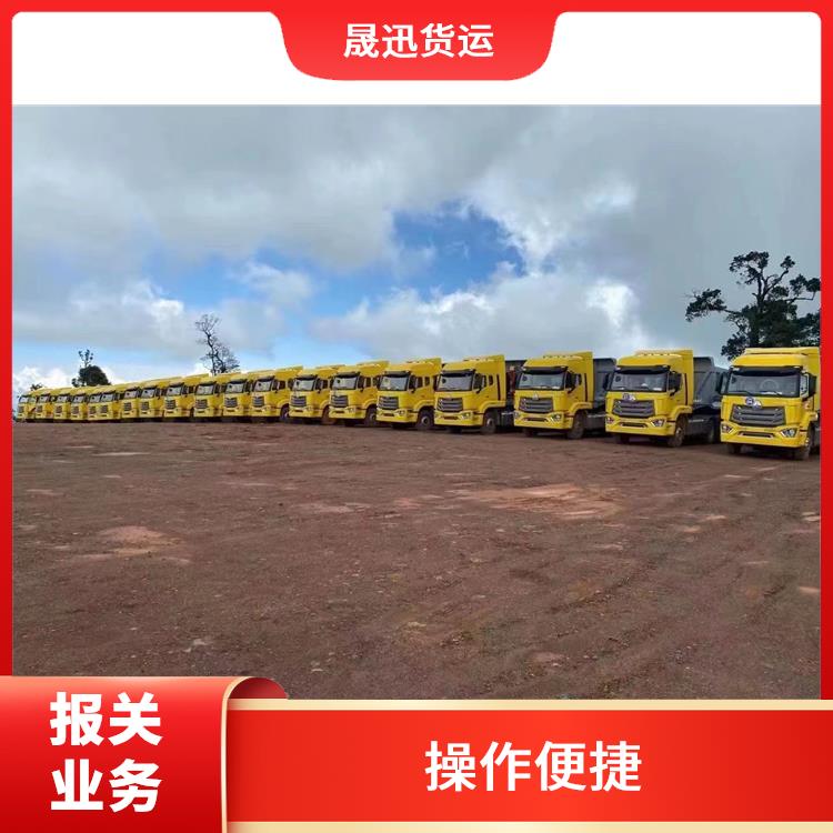 105码海关大宗货物报关报关公司 运价率计算准确 服务质量高