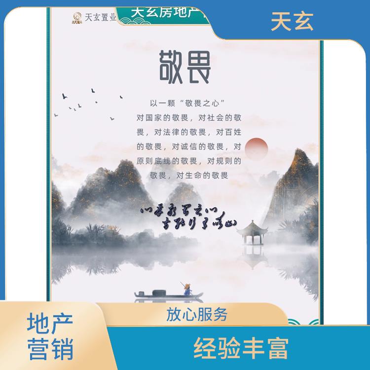 康巴什區(qū)房地產(chǎn)營銷策劃聯(lián)系電話 有豐富的操盤經(jīng)驗