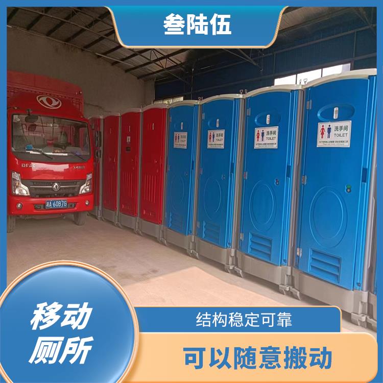 镇江活动厕所租赁电话 结构稳定可靠 移动搬迁便利