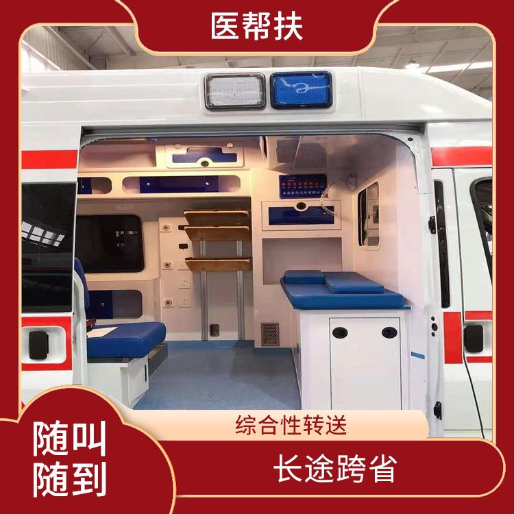 北京急救车出租公司费用 随叫随到 服务贴心