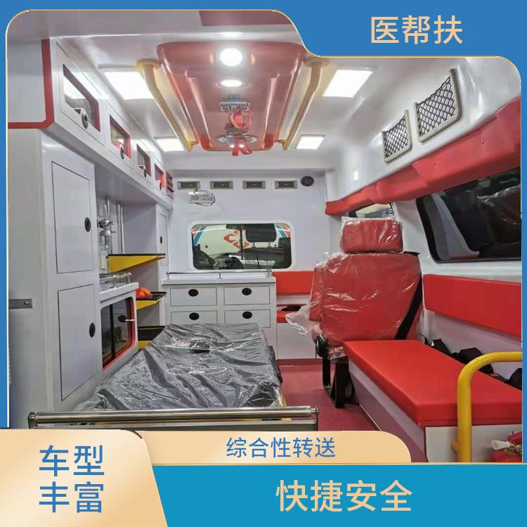 北京医帮扶救护车出租收费标准 紧急服务 租赁流程简单