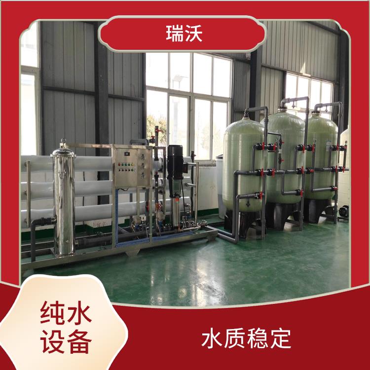 武汉全自动反渗透纯水设备生产厂家 应用广泛 工作效率较高