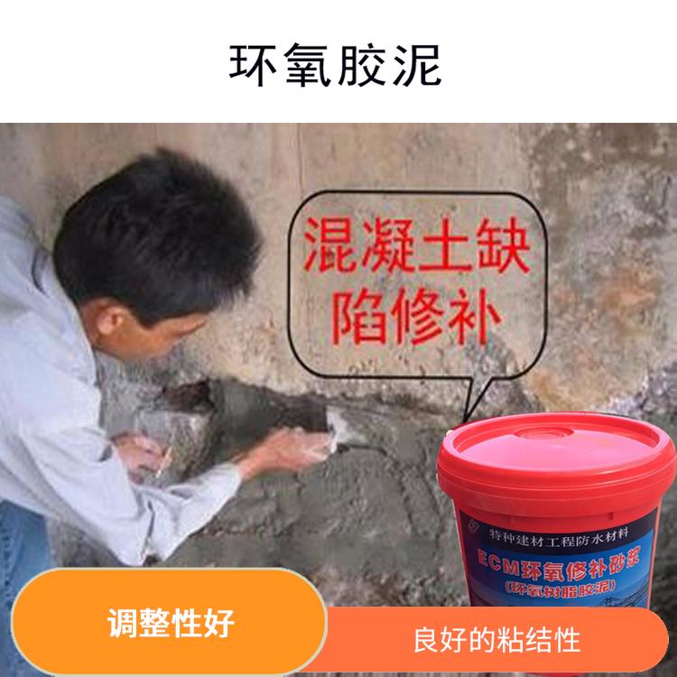 保定混凝土漏筋麻面修补砂浆施工 良好的粘结性 具有良好的耐水性能