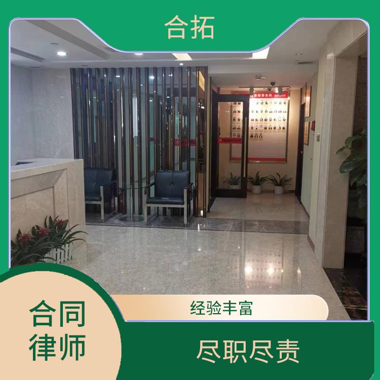 广州荔湾区买卖合同纠纷律师 为当事人节省时间 经验丰富