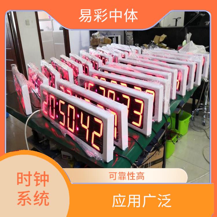 赤峰同步时钟系统厂家 应用广泛 使用寿命较长