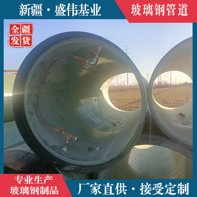 青河县璃钢管道缠绕排污排水管道**电缆玻璃钢通风管道玻璃钢喷淋管道