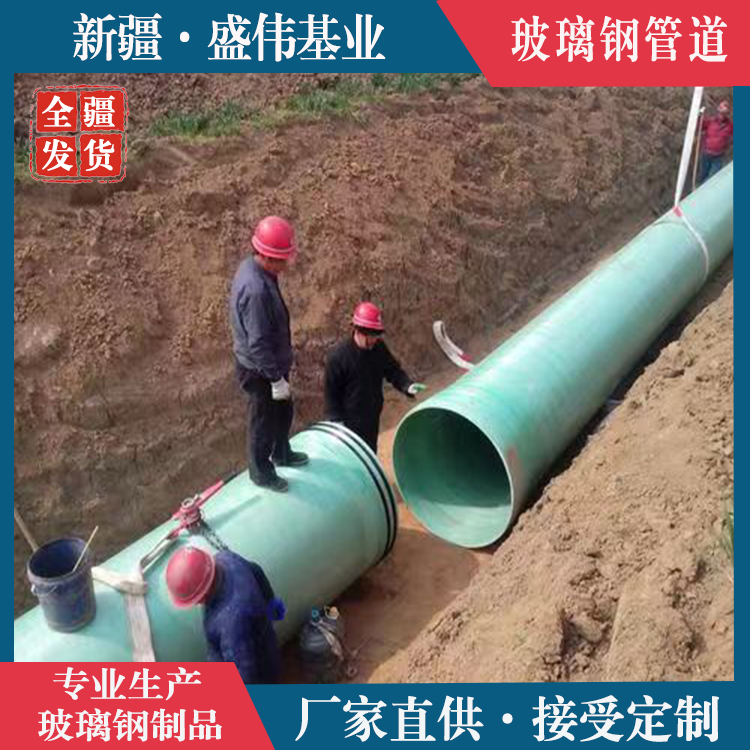 福海县玻璃钢纤维增强塑料夹砂管 工艺管 **排水排污 除臭管道大口径