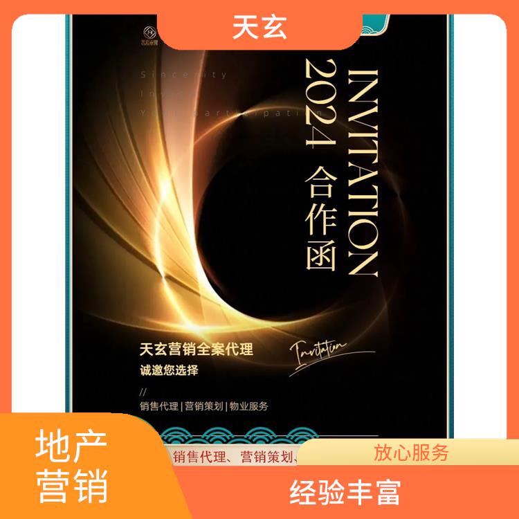 桐梓县房地产营销策划联系电话