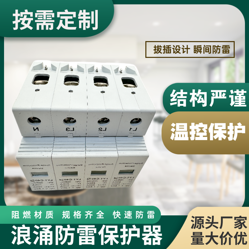 飛納得ATRJ45-100-24E光伏匯流箱 家用避雷器二級浪涌