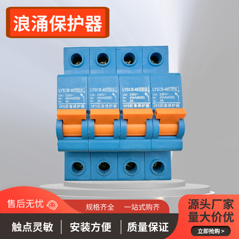 飛納得LY21-RJ45CC24光伏匯流箱 家用避雷器	二級浪涌