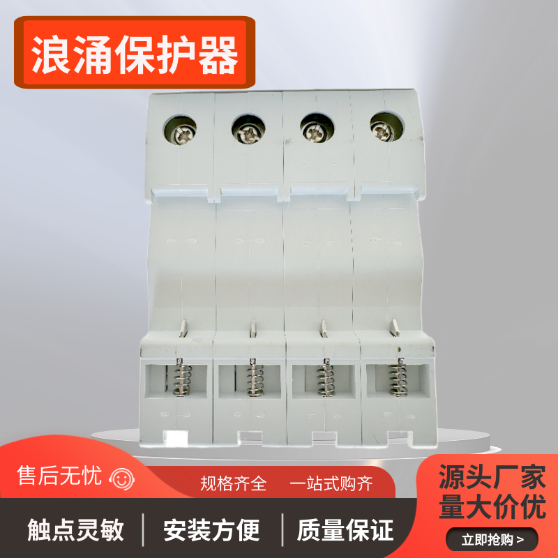 飛納得RNS-P380-20K/CD三相電源避雷器冰箱保護器中性