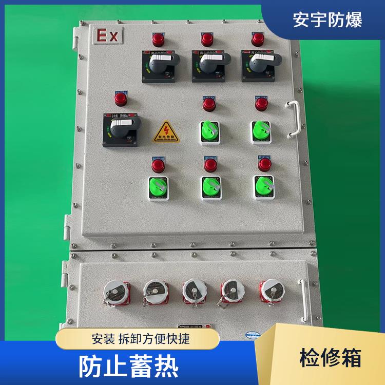 防爆检修箱 西安防爆配电箱