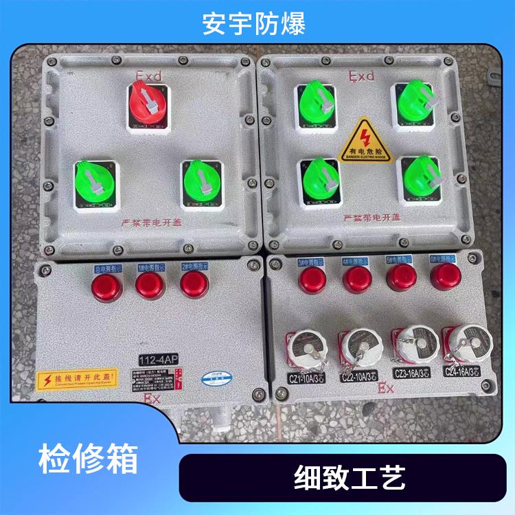 5芯防爆检修箱 舟山液化防爆检修电源配电插座箱