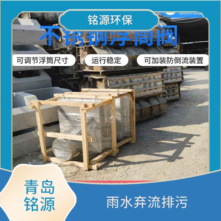 河北自控截污閥門浮筒截流閥 自控截污裝置