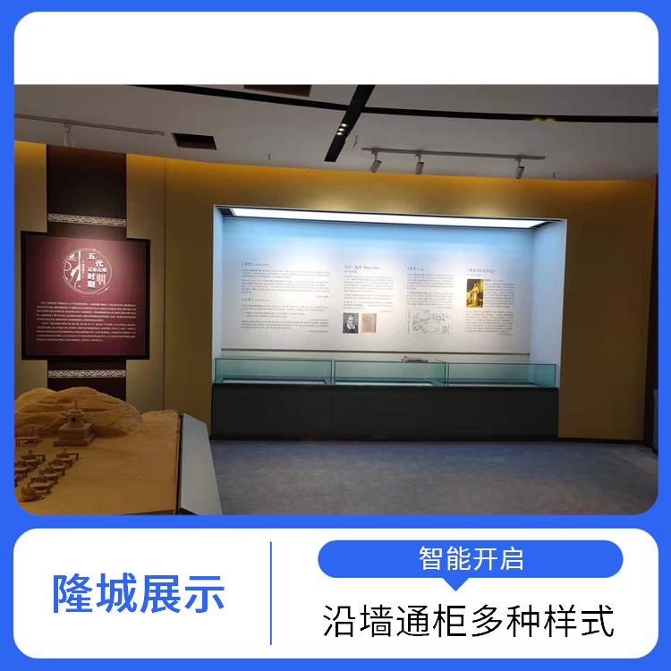 阿勒泰博物馆沿墙柜报价表-隆城展示-沿墙通柜多种样式