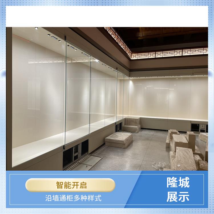 沿墙通柜多种样式-隆城展示-伊犁博物馆沿墙柜报价表