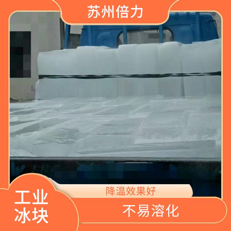 苏州市吴中区工业冰块厂家 坚硬 洁白 厚实耐化