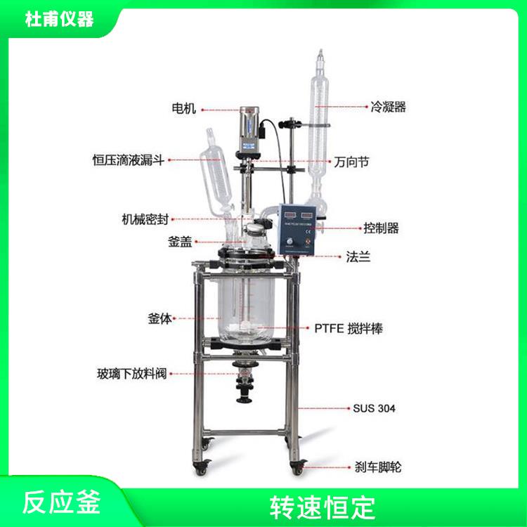 西宁双层玻璃反应釜价格