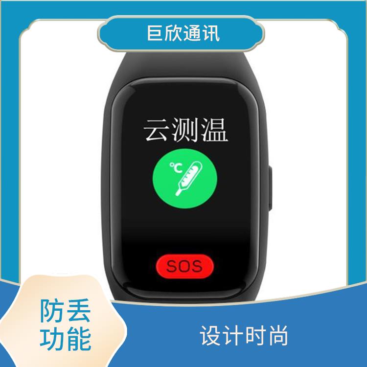南京智能健康定位手环电话 设计时尚 长续航时间