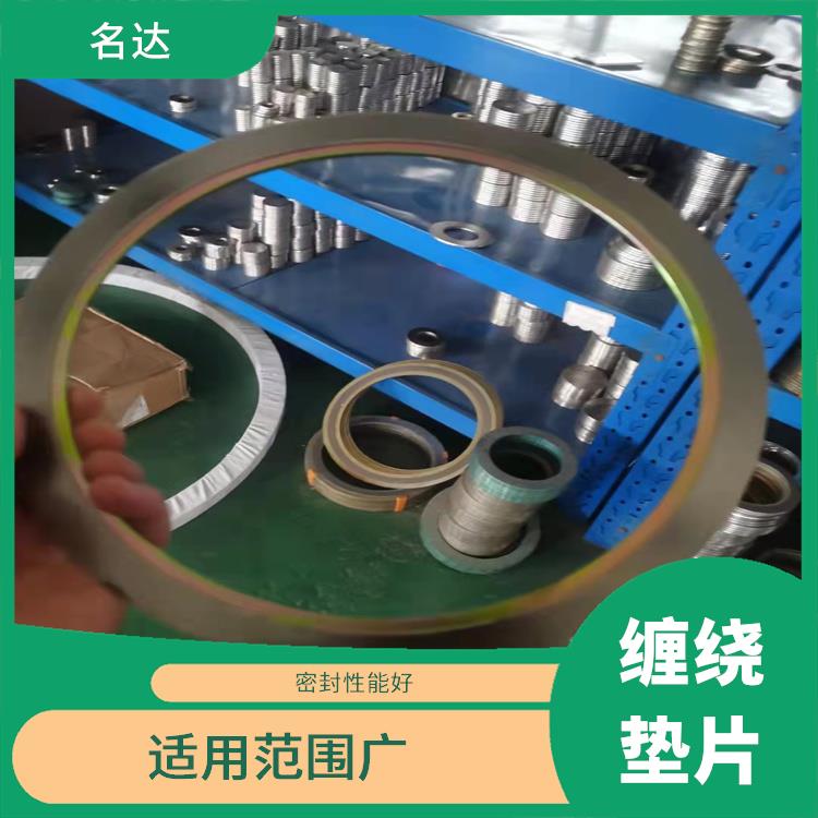316L金属缠绕垫片厂家 耐腐蚀性能 不易腐蚀