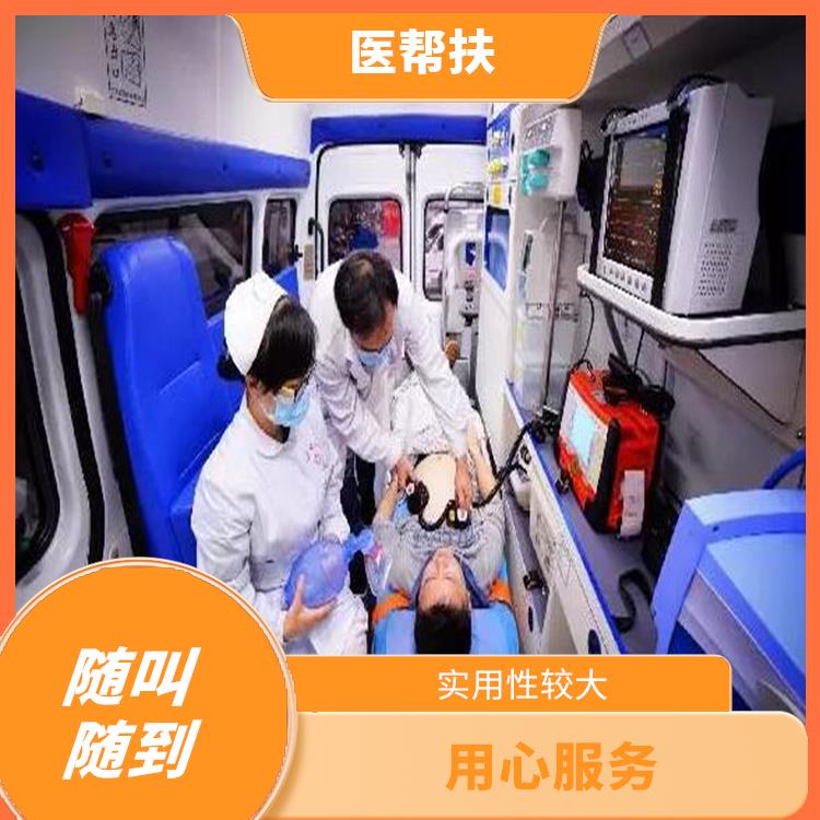 北京医帮扶救护车出租收费标准 租赁流程简单 车型丰富