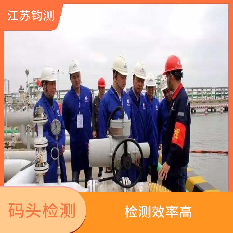 江苏码头质量检测 提高工作效率 检测数据准确度高
