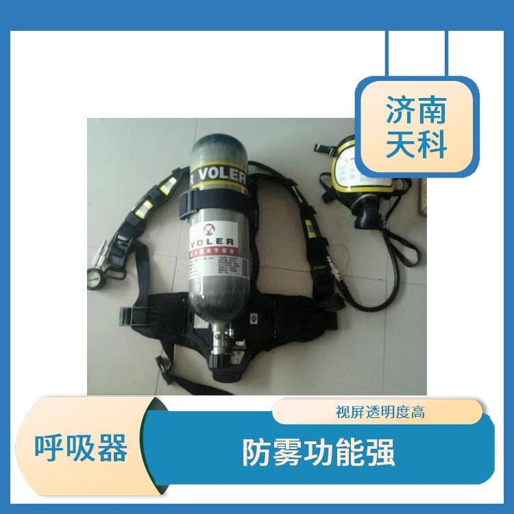 使用方便 粮库用RHZKF6.8L/30背负式空气呼吸器 操作维护方便