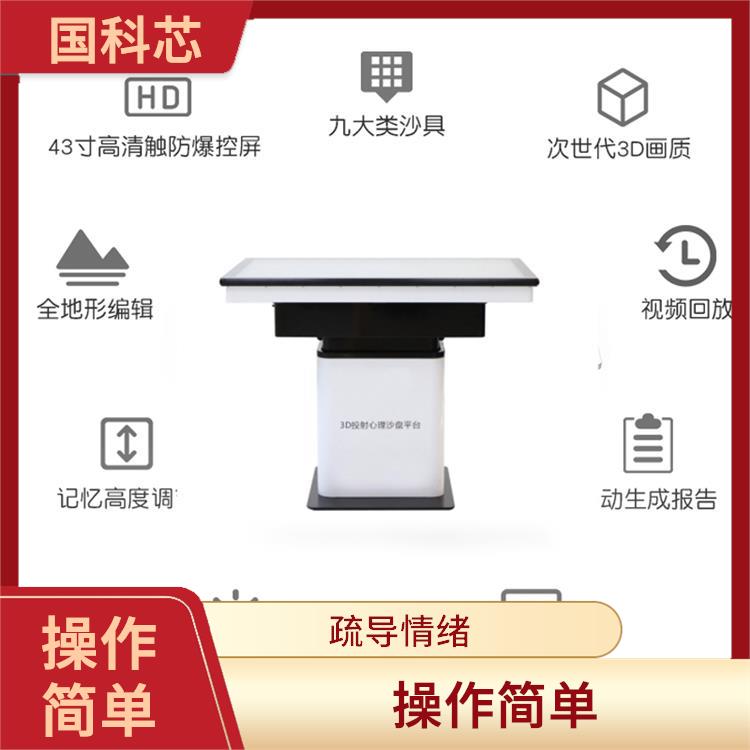 长春基础型心理沙盘型号 释放不良情绪