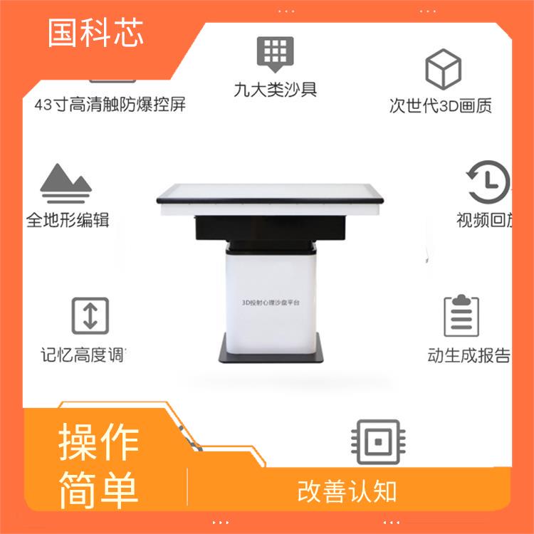 南宁3d心理沙盘供应 培养自主创新的能力