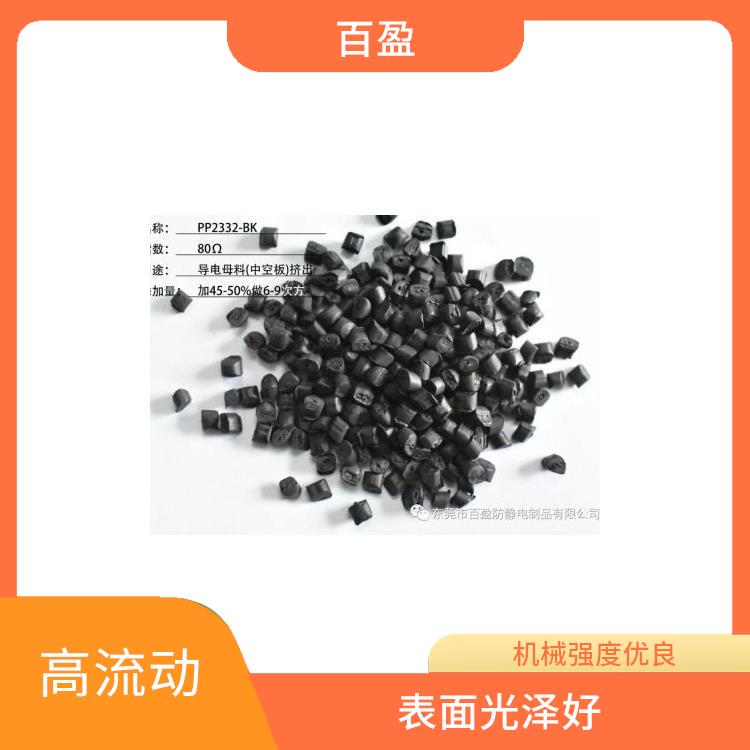 惠州导电塑胶材料供应商 易于加工 电器性能优良