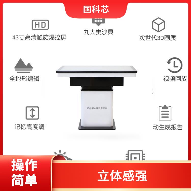 基础型心理沙盘供应 可深入展示个人内心世界