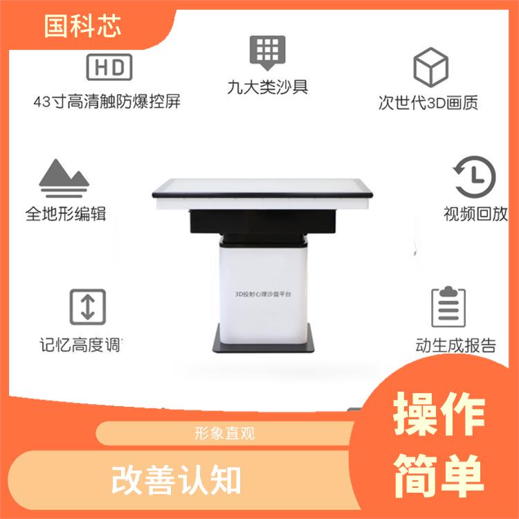 武汉心理沙盘设备型号 灵活性强 提升了沟通的渠道