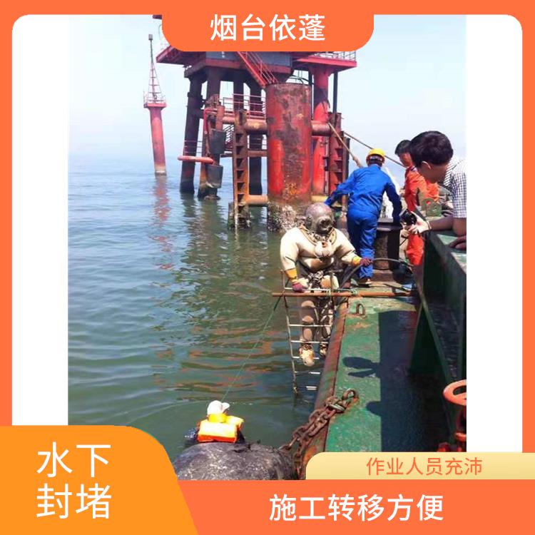 绍兴市 水下作业公司 施工切口平直 本地水下打捞救援队伍