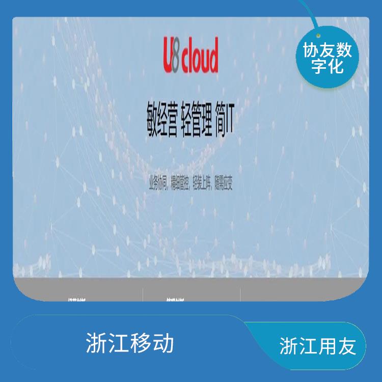 浙江手機版 erp管理系統(tǒng)軟件 企業(yè)進銷存管理軟件