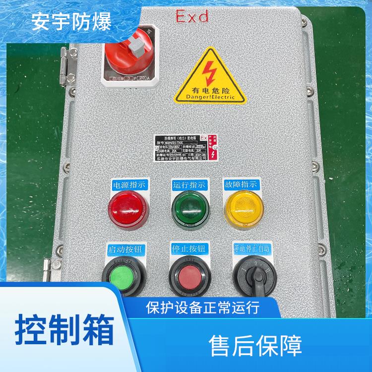 西宁一控四防爆阀门控制箱 防爆风机控制箱 供应