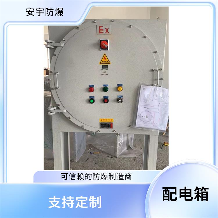 贵阳BXD805防爆防腐动力配电箱 加油站时控光控防爆照明配电箱 电话