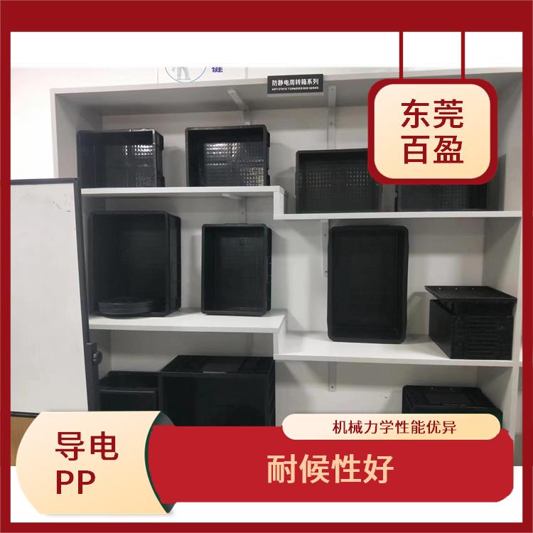 茂名导电PC塑胶料生产处理 耐热 耐寒 机械力学性能优异