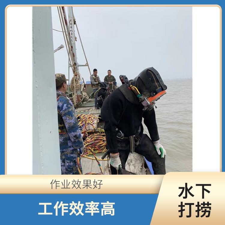 台州市水下打捞金手镯 安全系数高 本地打捞团队作业快捷
