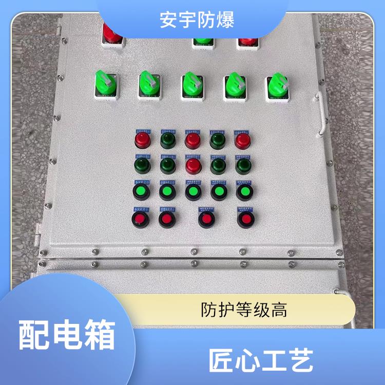 太原防爆配电箱下进下出 电话 BXMD-8KXX防爆配电箱