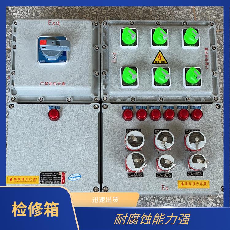 沈阳移动式防爆检修插座箱 BXD51-K100A防爆动力配电箱 电话