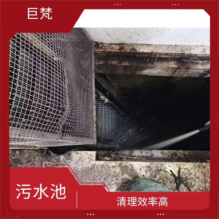 清理污水池 服务周到 宝山区集水池清洗公司
