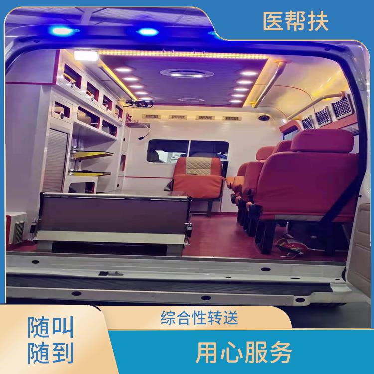 北京医帮扶救护车出租费用 往返接送服务 用心服务