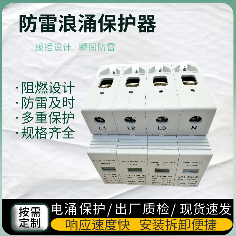 飛納得SHK-LYM-150/4PS三相電源模塊 防雷器計(jì)算機(jī)