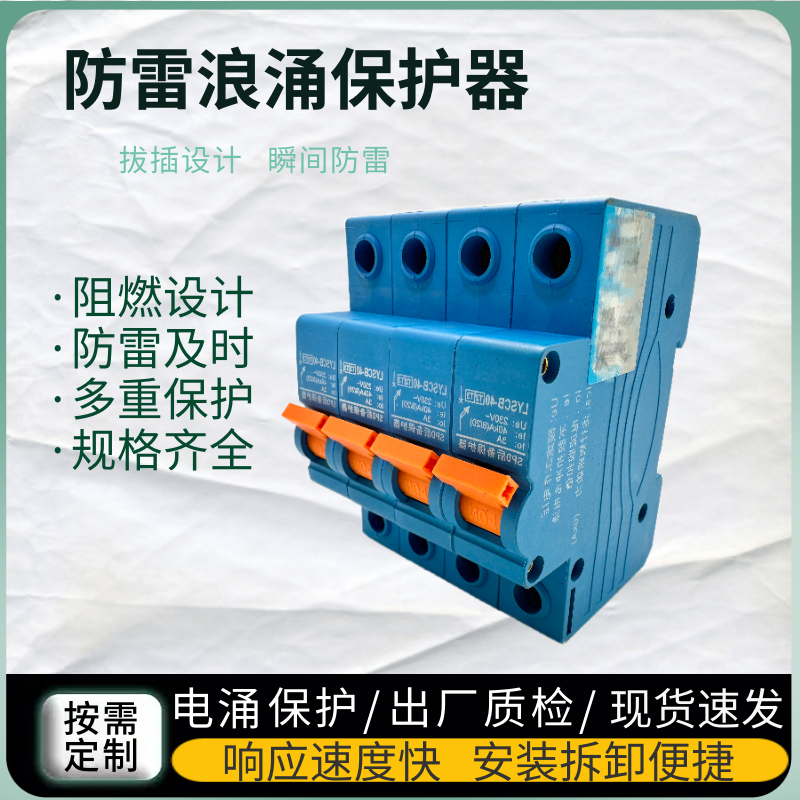 飛納得FLD24直流信號 信號浪涌寬電壓通用 電源避雷器