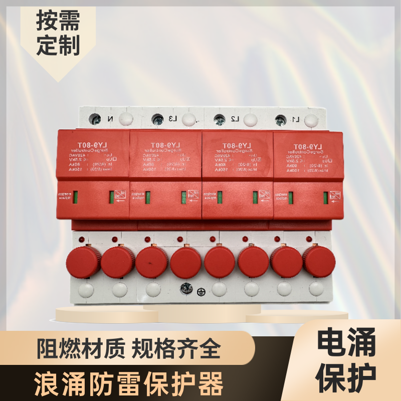 飛納得EC65/3PN-275光伏防雷	避雷保護(hù)器低壓避雷器