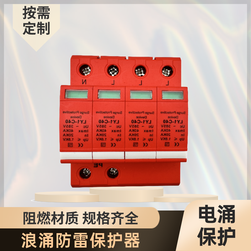 飛納得DJ-D-2/RJ11	一級防雷器 避雷保護器寬電壓通用