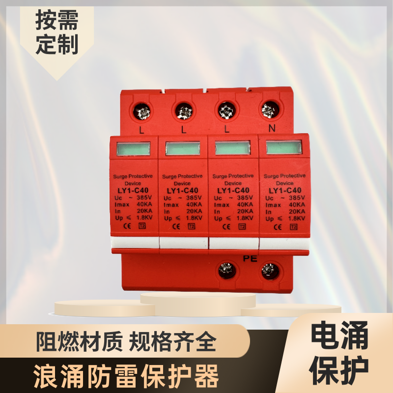 飛納得P8AX09-N/MF三相電源模塊 防雷器計(jì)算機(jī)二級(jí)浪涌