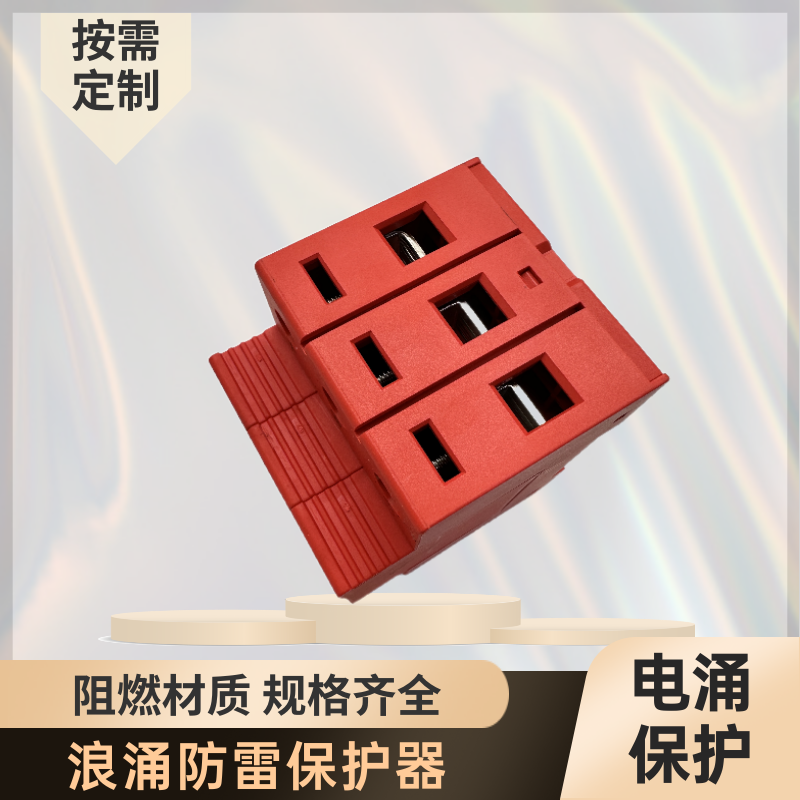 飛納得TLU1-65/320/4P避雷器開關(guān) 智能保護(hù)器	二級(jí)浪涌